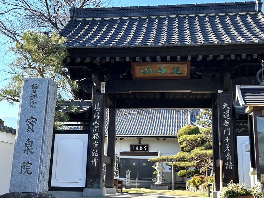 寶泉院
