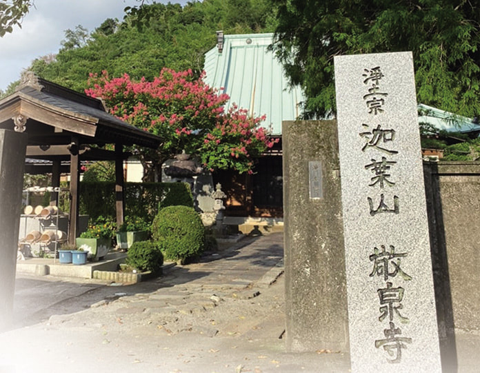 敬泉寺